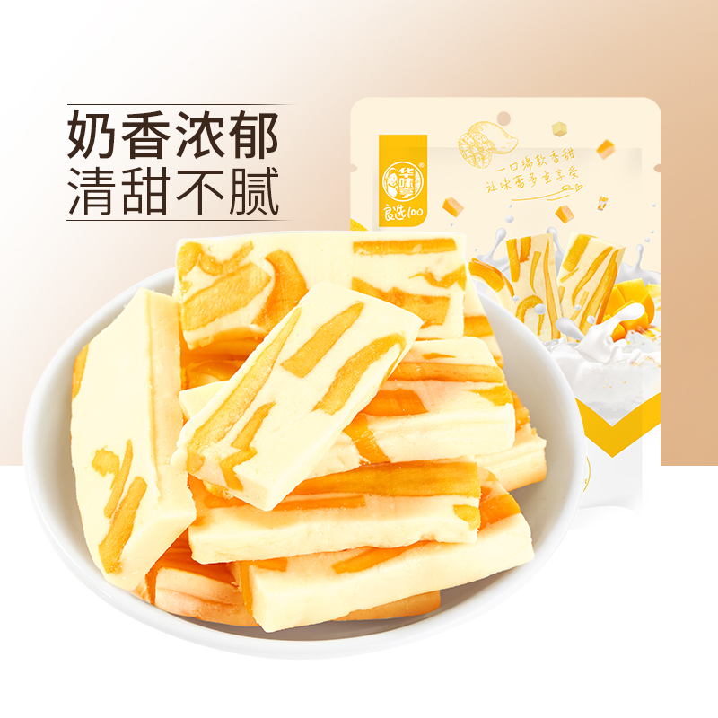 华味亨芒果奶糕果干果脯片