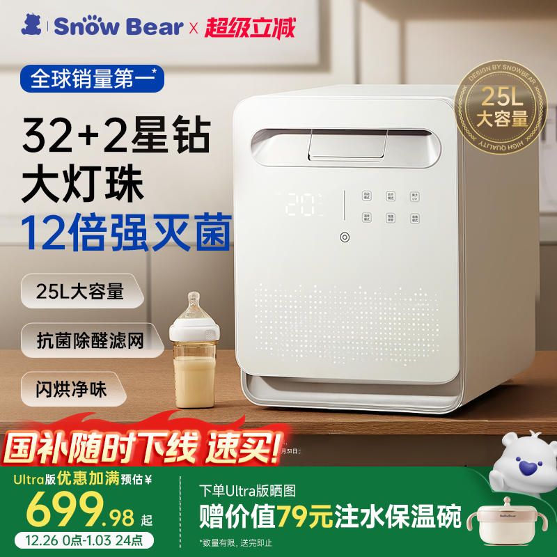 SnowBearС�����ǿ���ƿ������Ӥ������ר�ú����������������һ 752.25Ԫ(������)