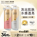 沐浴乳液 下拉享淘金币优惠 OLAY玉兰油烟酰胺沐浴露滋润保湿