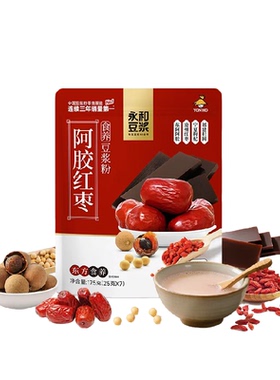 Yon Ho/永和豆浆阿胶红枣豆浆粉175g无添加蔗糖营养早餐代餐冲泡
