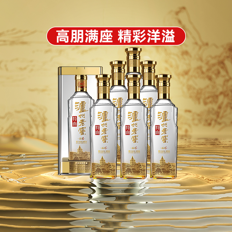 泸州老窖特曲晶彩整箱52度500ml*6瓶纯粮酒浓香型白酒