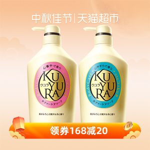 88VIP:106.87元包邮     日本进口 资生堂可悠然美肌沐浴露沐浴乳550ml*2*2