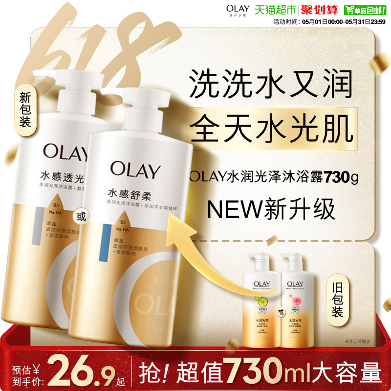 OLAY玉兰油玻尿酸沐浴露补水保湿滋润沐浴液男女士大容量
