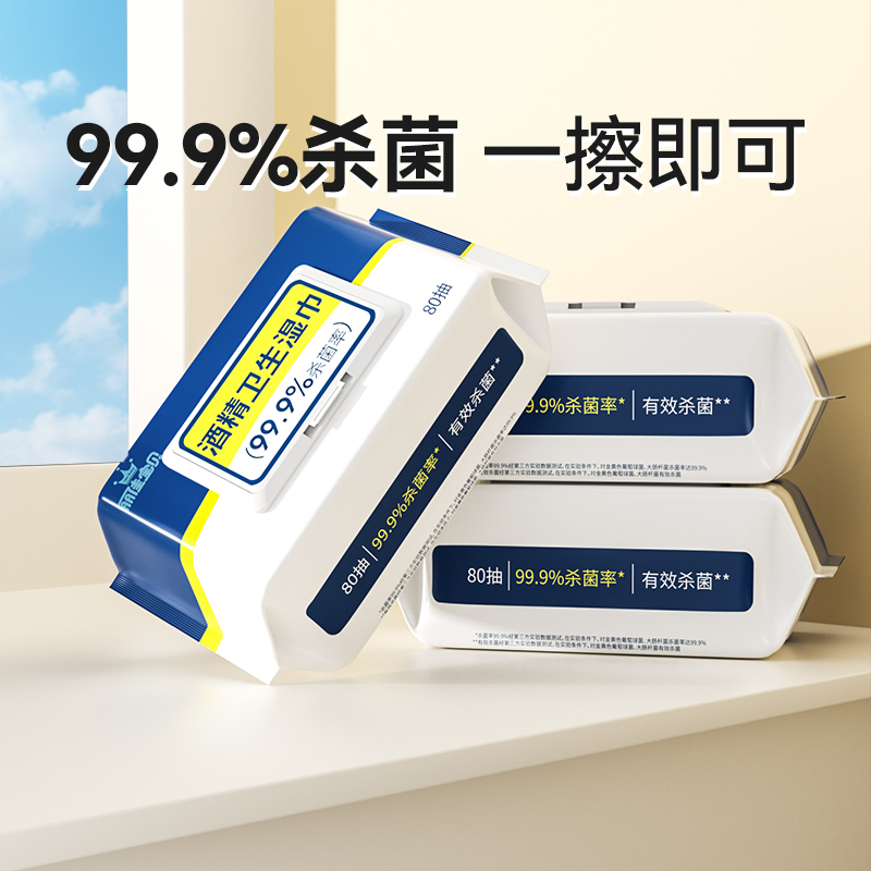 丽佳宝贝加厚酒精卫生湿巾
