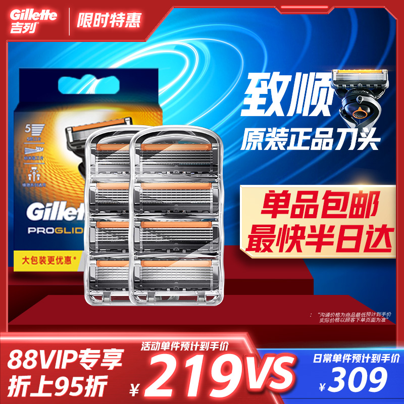 吉列锋隐致顺引力盒剃须刀