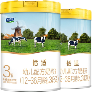 君乐宝恬适3段幼儿配方奶粉12-36个月800g*2HMOs 小分子蛋白