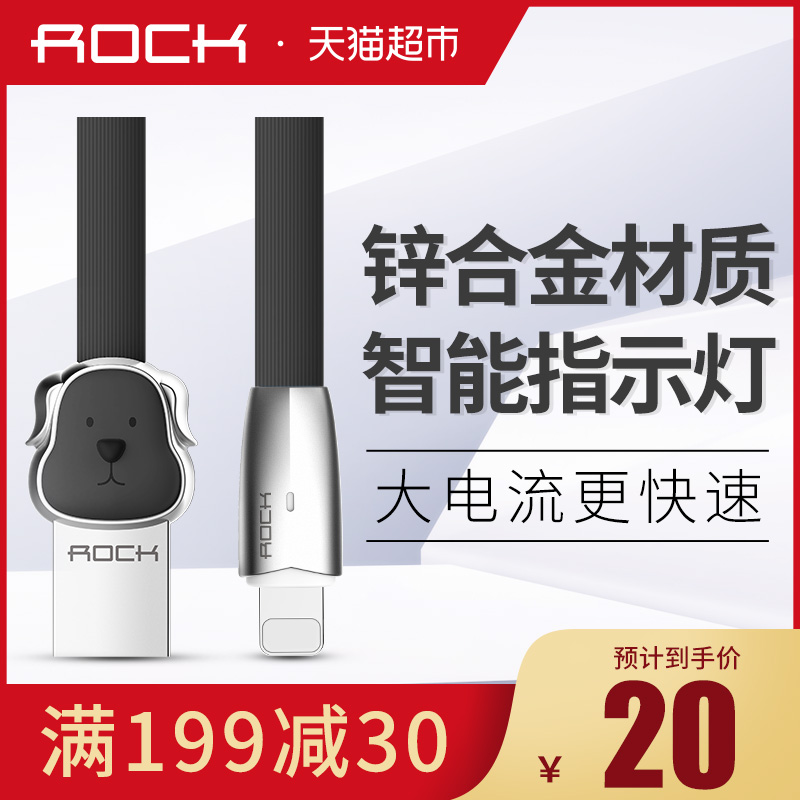 ROCKÆ»¹ûÊý¾ÝÏßÔ×°ÕýÆ·iphone6/7/8/XпºÏ½ð¼Ó³¤¿ì³äÊÖ»ú³äµçÏß