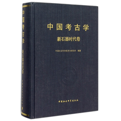 博库中国考古学新石器时代卷插图