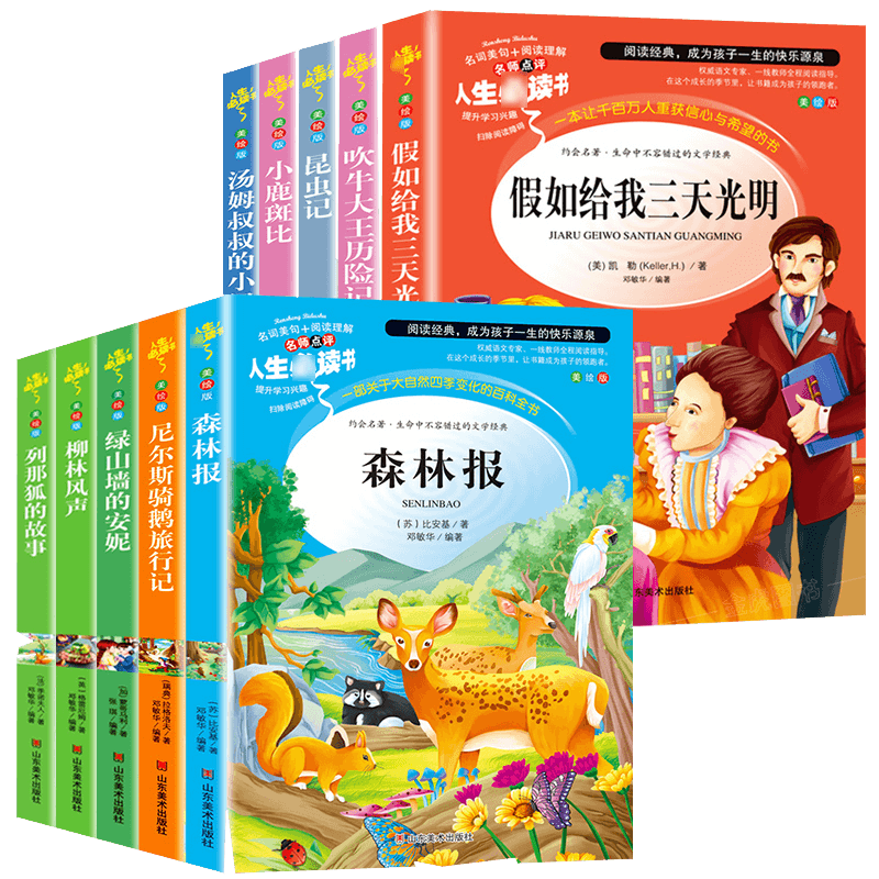 昆虫记小学生三四年级课外书
