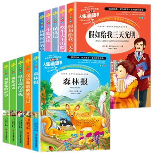 昆虫记 童年安徒生童话宝葫芦的秘密 三四年级阅读课外正版