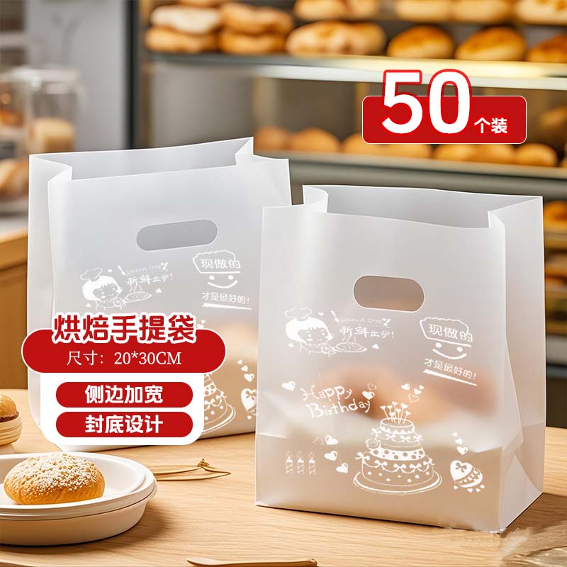 庭好烘焙打包袋
