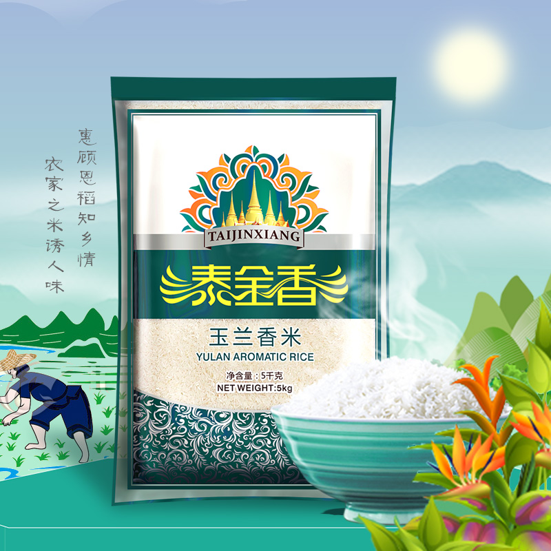 泰金香玉兰香米10斤 长粒香米5kg 籼米 非东北五常大米