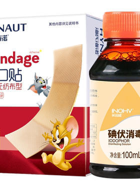 海氏海诺创可贴100片碘伏消毒液