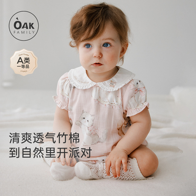 OakFamily新生婴幼儿短袖包屁衣