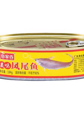 鱼家香即食凤尾鱼罐头肉质鲜美