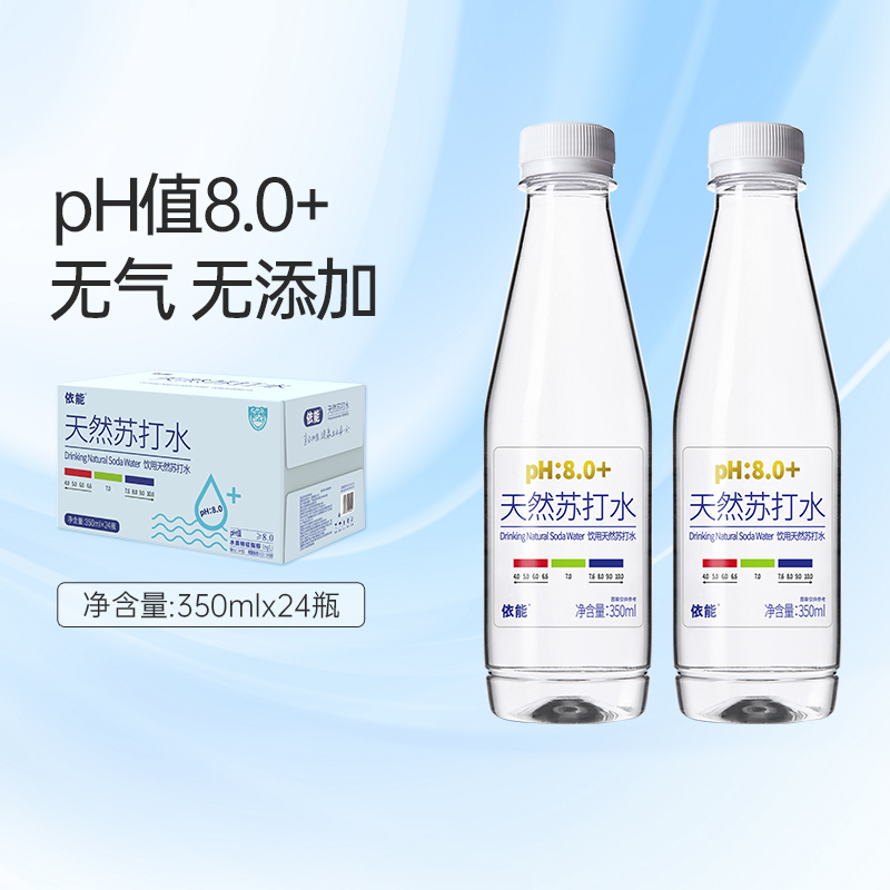 依能天然苏打水350ml×24瓶