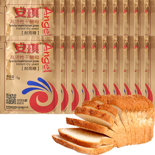 安琪耐高糖高活性干酵母5gx20袋发酵烘焙做面包做蛋糕专用酵母