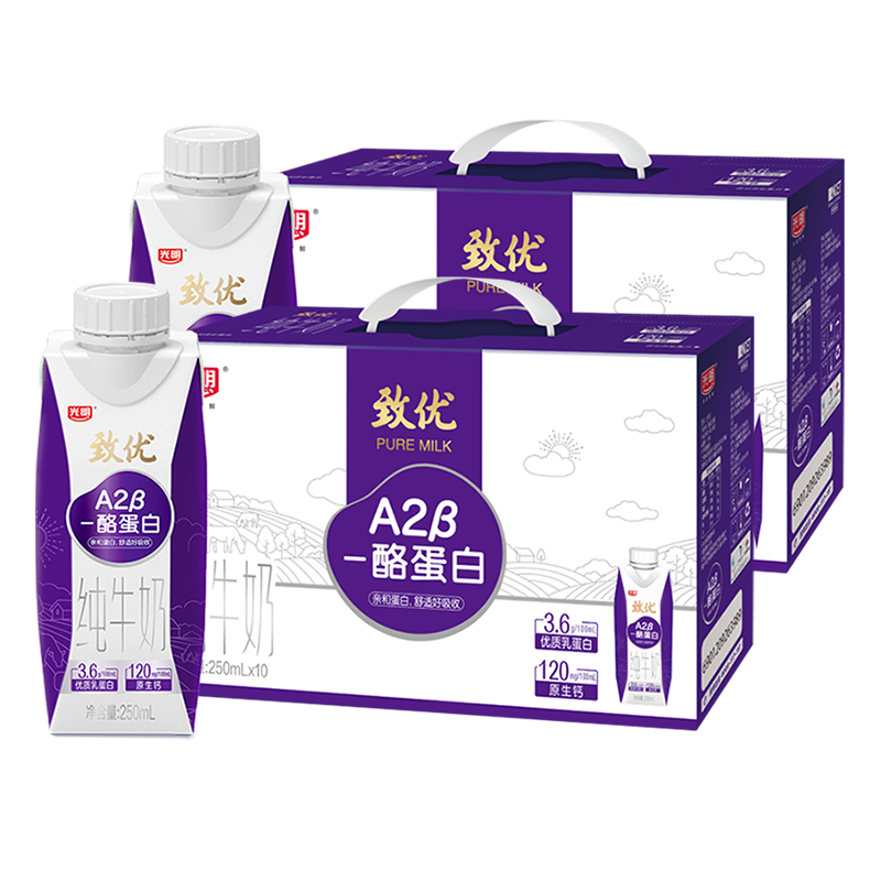致优A2酪蛋白纯牛奶光明