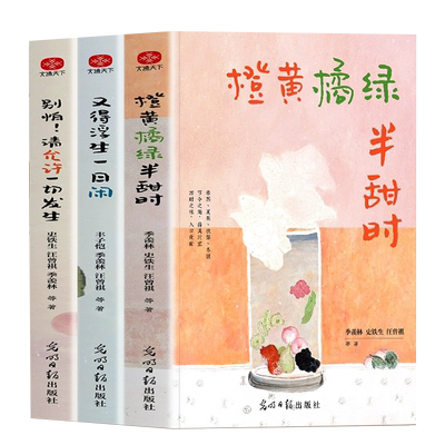 橙黄橘绿半甜时别怕请允许一切书