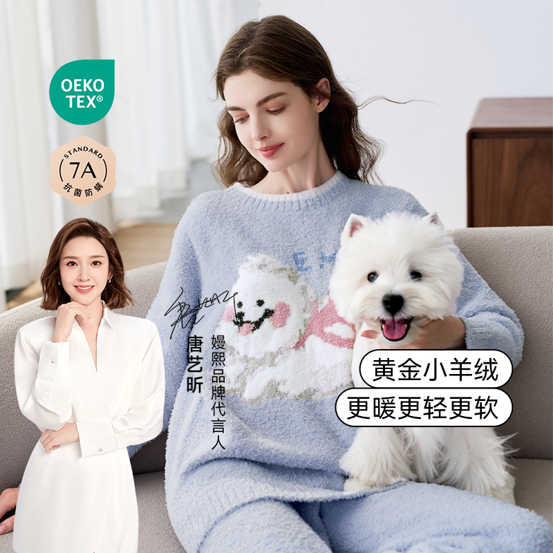 嫚熙秋冬小羊绒半边绒保暖内衣