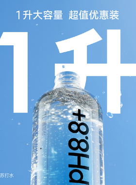 ELECTROX粒刻天然苏打水无糖无气 pH8.8碱性冷矿泉1L*9瓶整箱装
