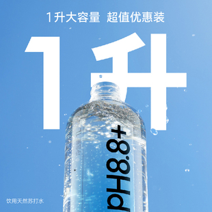 ELECTROX粒刻天然苏打水无糖无气 pH8.8碱性冷矿泉1L*9瓶整箱装