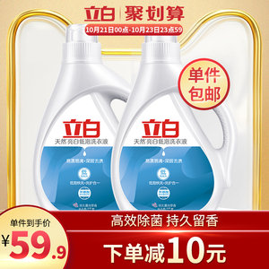 【立白好爸爸洗衣液2公斤价格】最新立白好爸