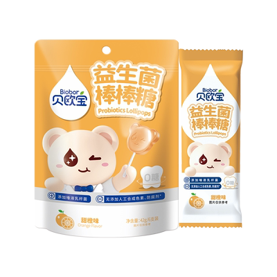 贝欧宝甜橙味无添加儿童糖果