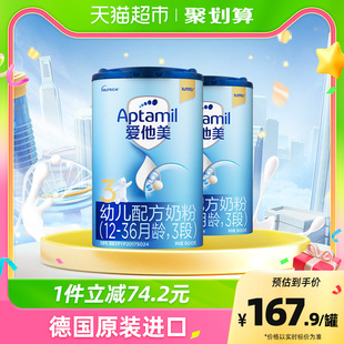 老国标Aptamil爱他美经典 婴儿配方奶粉3段800g×2罐 版