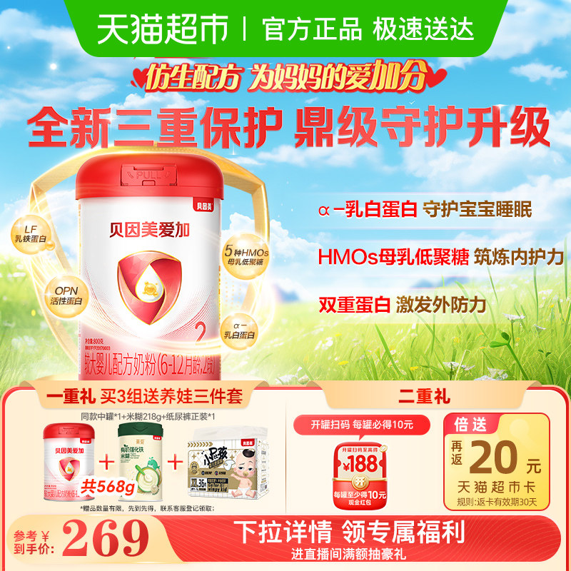 ����������6-12��Ӥ���䷽�̷�2�����߳ɳ�����������DHA����