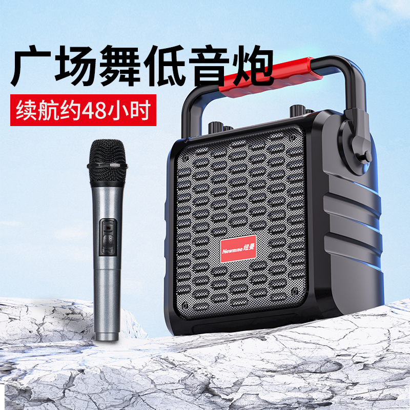 纽曼自带声卡特效便携式户外音响