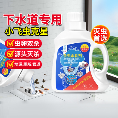 Joya杀虫水乳剂500ml
