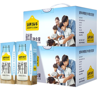 认养一头牛纯牛奶250ml*12盒*2箱