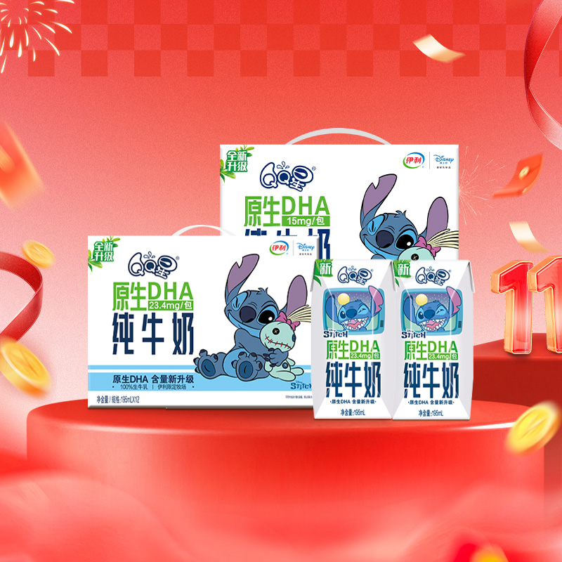 伊利QQ星DHA纯牛奶24盒