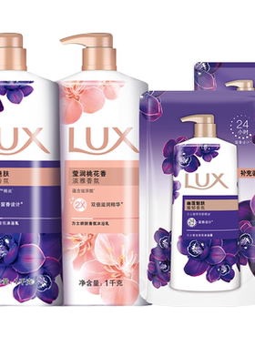 沐浴露力士幽莲桃花持久留香