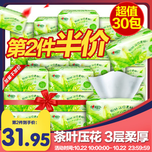 小神价：94.4元包邮  心相印 茶语抽纸3层120抽*30包*4件