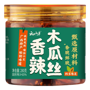 云山半酱菜香辣木瓜丝木瓜条木瓜脆丁干咸菜榨菜开胃下饭菜