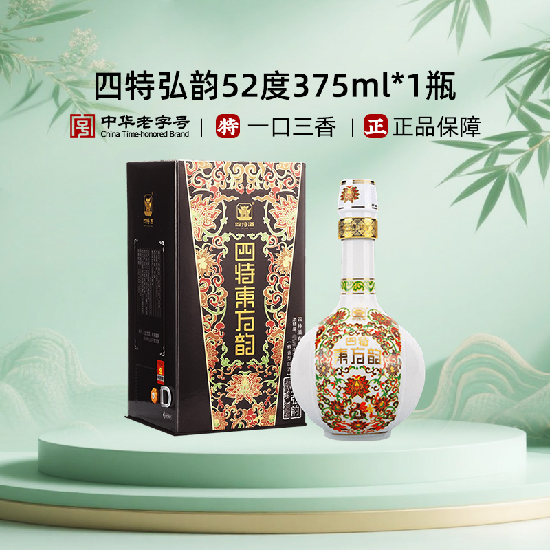 江西四特白酒东方系列弘韵度