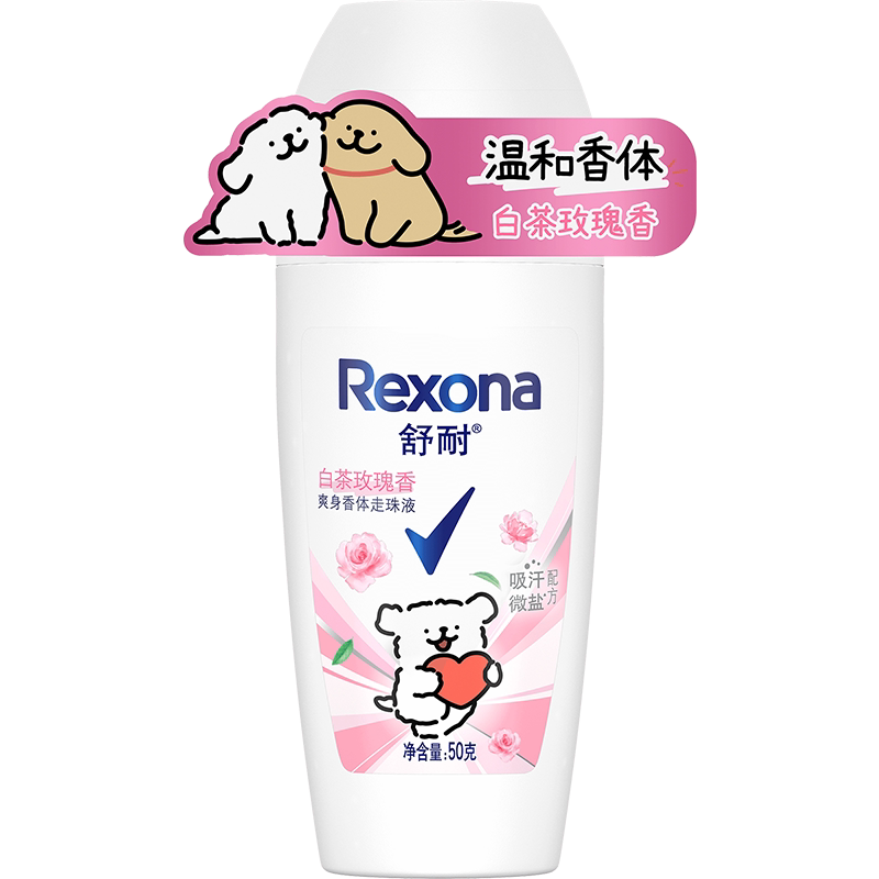 舒耐女士止汗走珠液白茶玫瑰香氛