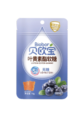 贝欧宝叶黄素酯软糖好吃不胖70g