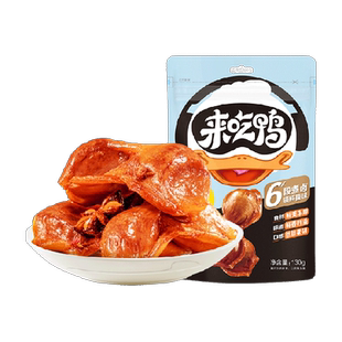 包邮来伊份鸭胗鸭肫原味香辣味卤味鸭货即食零食独立包装