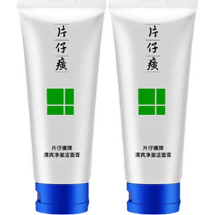 下拉详情领优惠片仔癀清爽净澈洗面奶清透控油深层清洁面100g*2支
