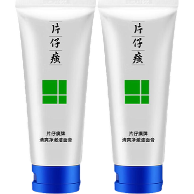 片仔癀清爽净澈洗面奶