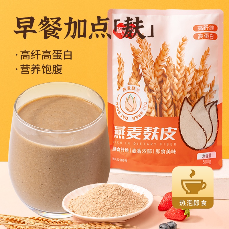 福事多燕麦麸皮即食营养麦片500g