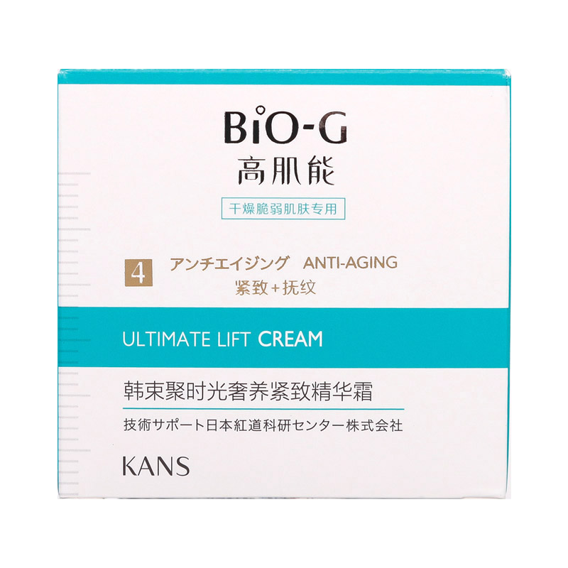 韩束聚时光奢养紧致露精华50g/盒