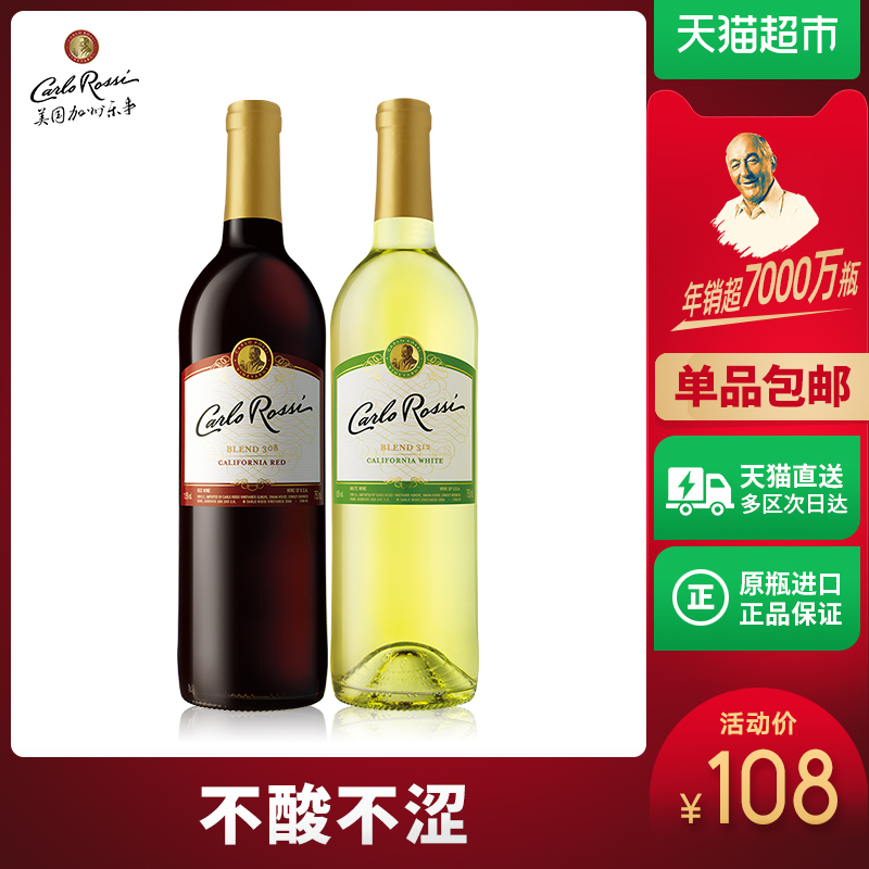 ¼ÓÖÝÀÖÊÂÔÆ¿½ø¿Úºì°×ÆÏÌѾÆË«Æ¿×éºÏ750ml*2Æ¿