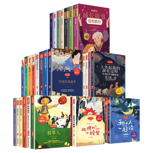 小鲤鱼跳龙门快乐读书吧一二三四五六年级上下册小学生必读课外书