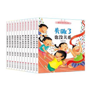 儿童内驱力激发绘本全套3-6岁名家绘本4-5岁幼儿园亲子阅读故事书