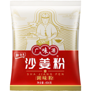 广味源沙姜粉454g盐焗鸡配料去腥调味料胡椒蒜香粉商用调料