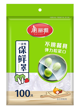 美丽雅加厚保鲜膜套罩